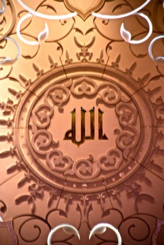 die Inschrift bedeuted Allah